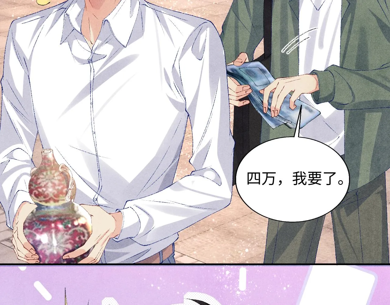 第73话 师哥反常 第65页