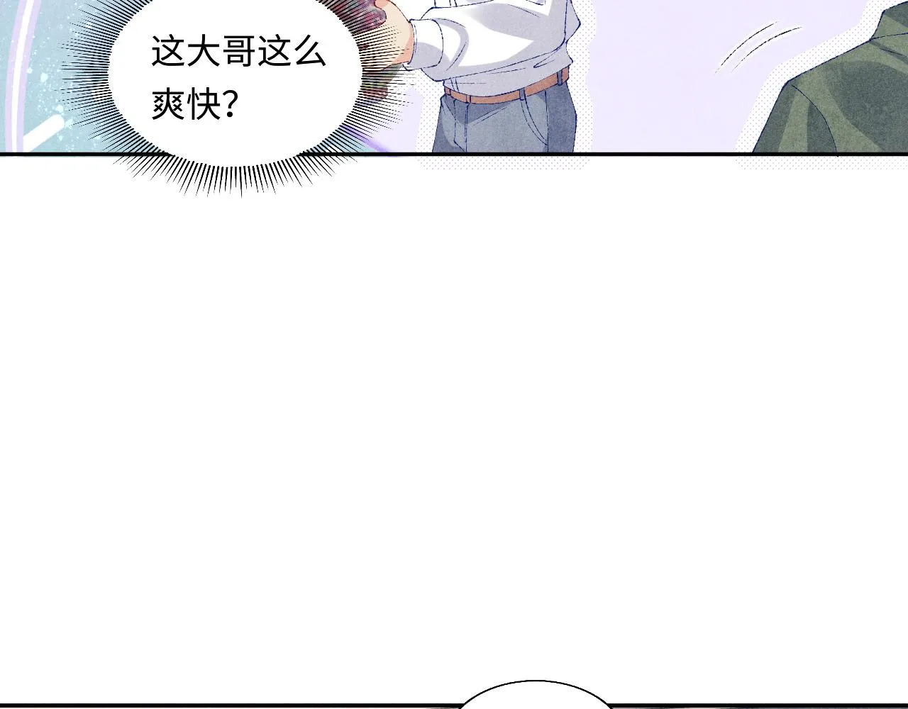 第73话 师哥反常 第67页