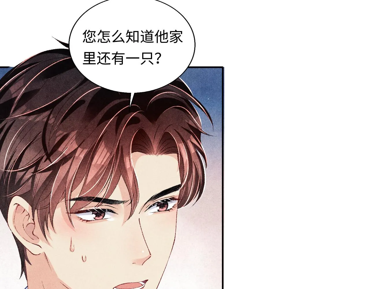 第73话 师哥反常 第72页
