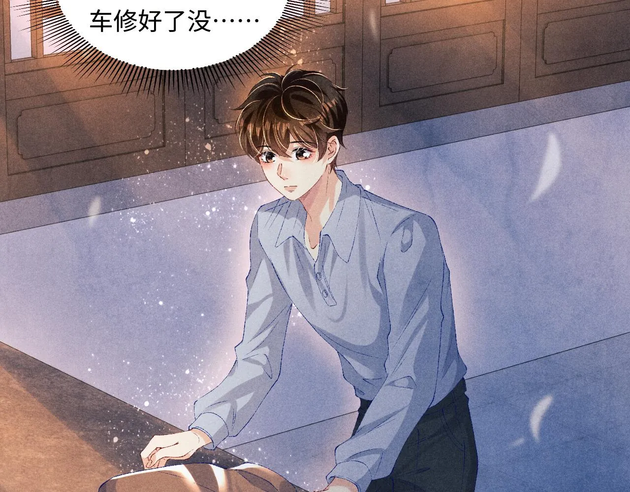 第73话 师哥反常 第80页