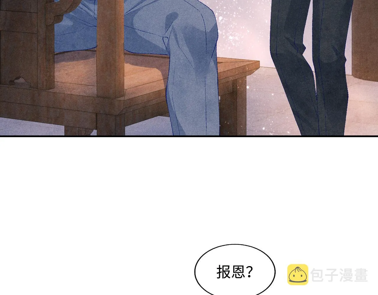 第73话 师哥反常 第88页