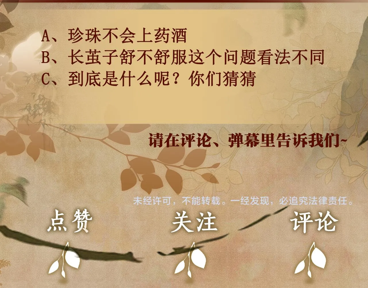 第73话 师哥反常 第103页