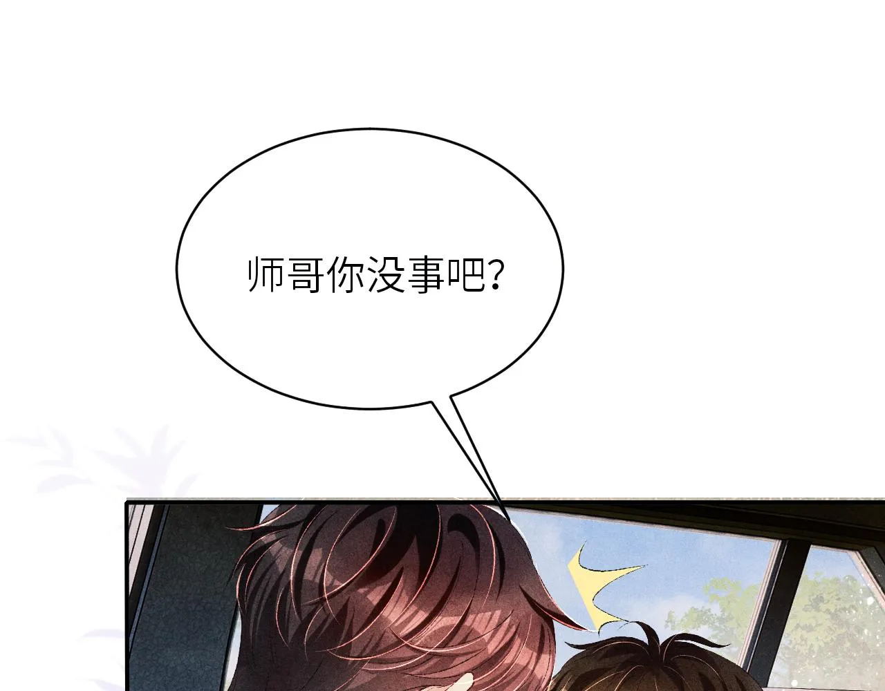 第72话 我是笨蛋！ 第5页