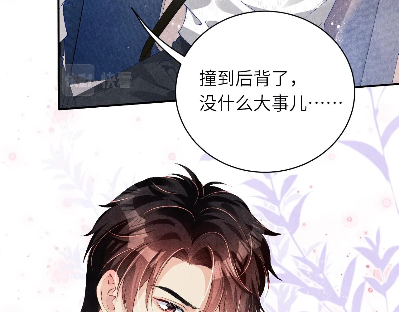 第72话 我是笨蛋！ 第7页