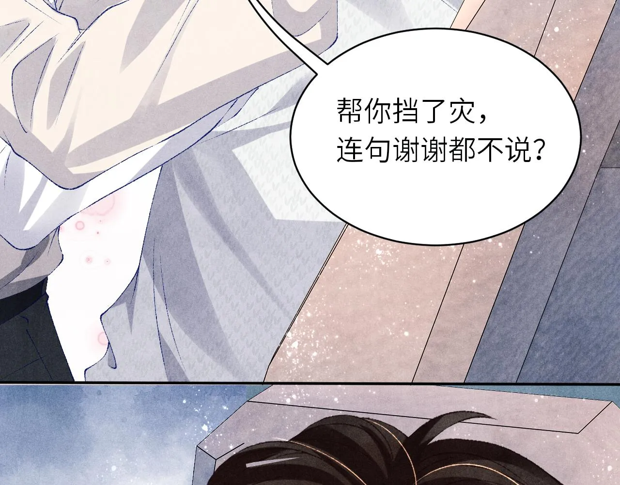 第72话 我是笨蛋！ 第9页