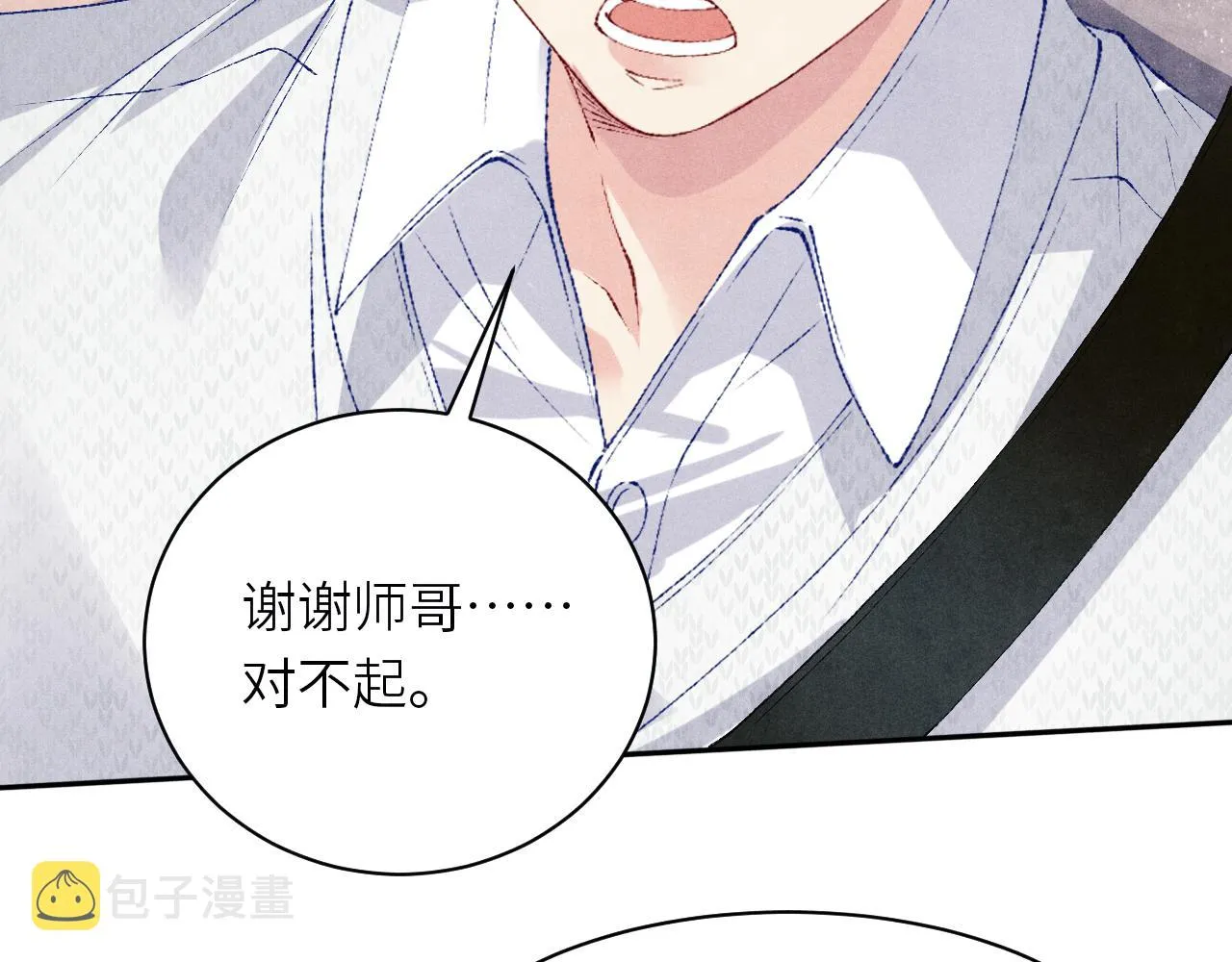 第72话 我是笨蛋！ 第11页