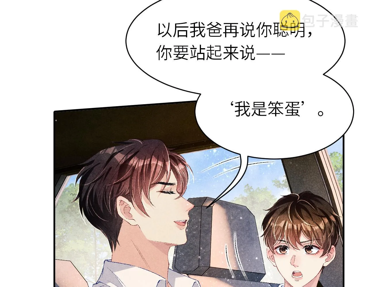 第72话 我是笨蛋！ 第12页