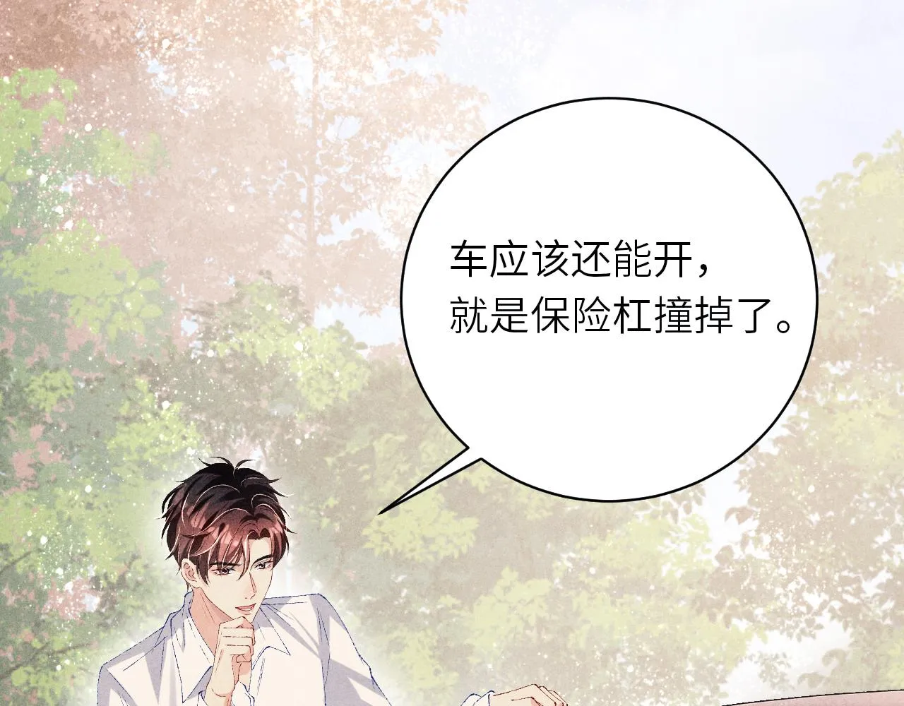 第72话 我是笨蛋！ 第14页