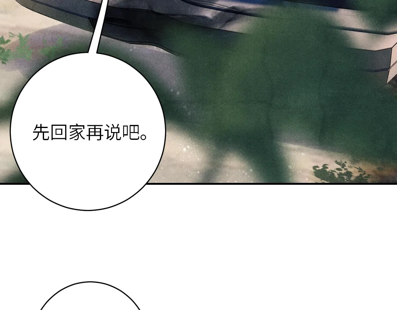 第72话 我是笨蛋！ 第16页