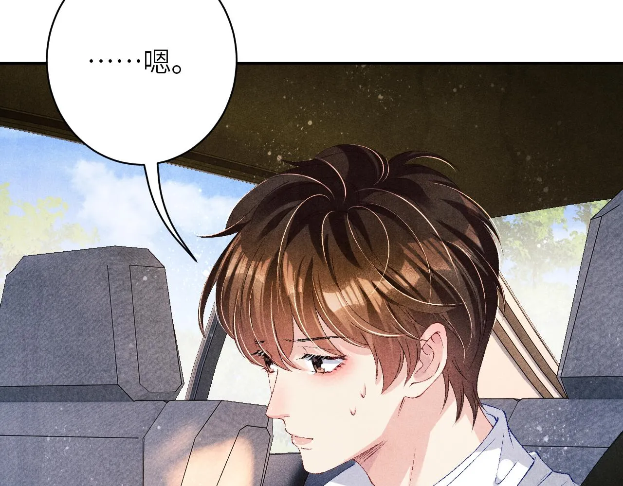 第72话 我是笨蛋！ 第17页