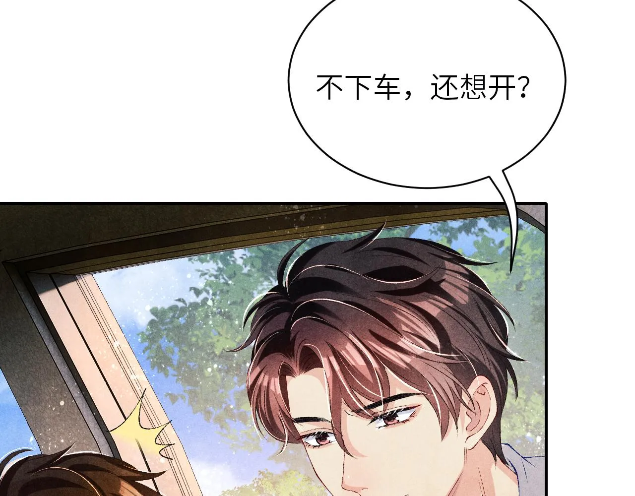 第72话 我是笨蛋！ 第19页