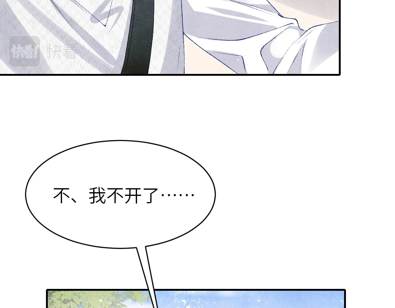 第72话 我是笨蛋！ 第21页