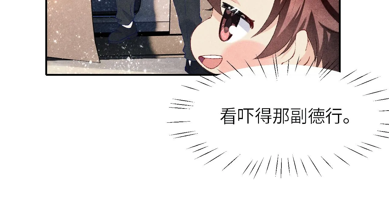 第72话 我是笨蛋！ 第23页