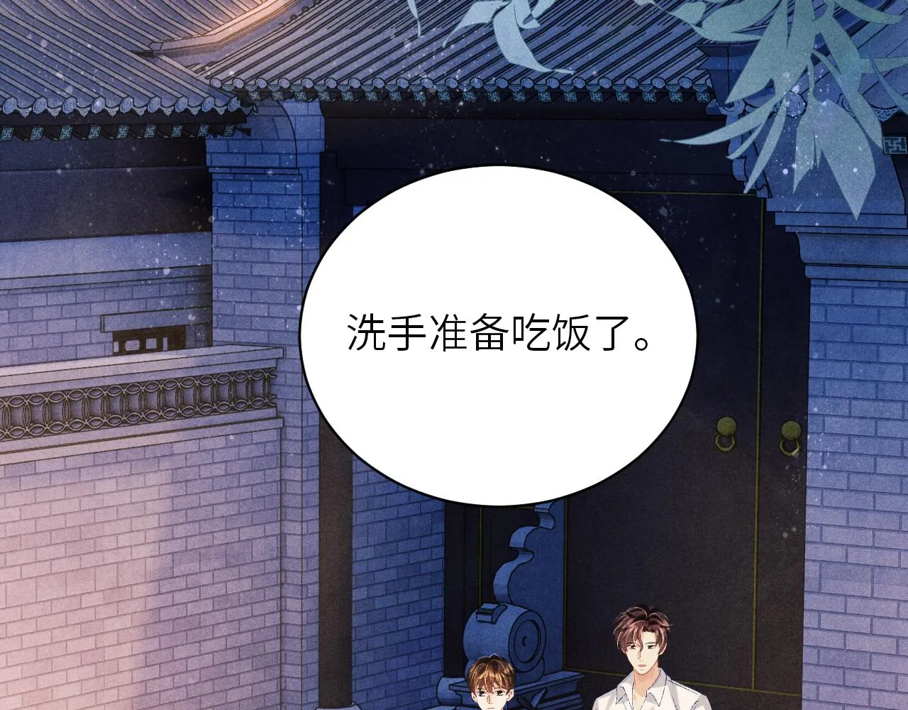 第72话 我是笨蛋！ 第25页