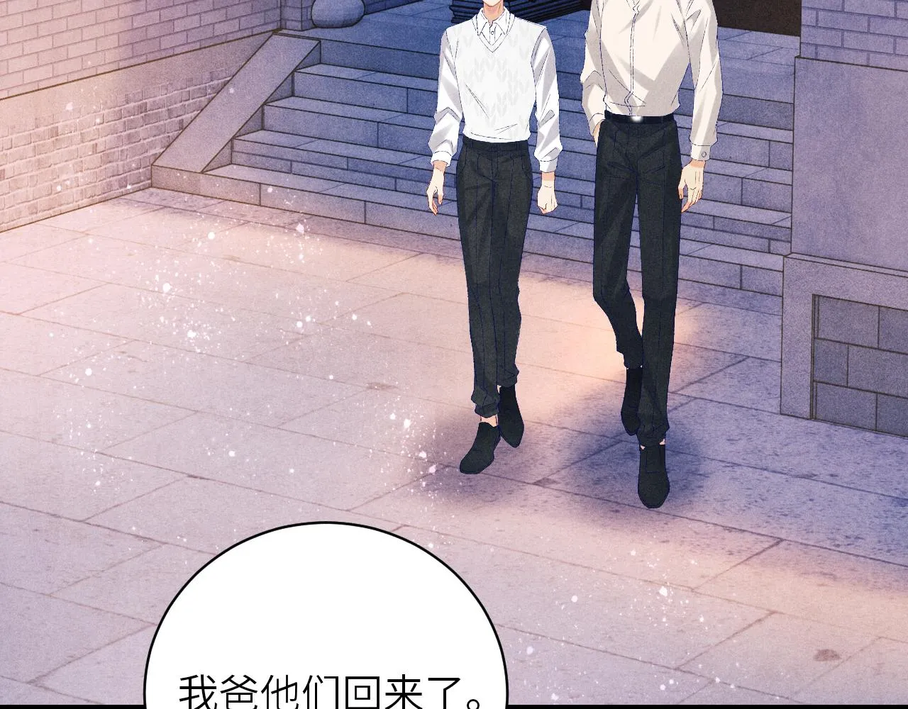 第72话 我是笨蛋！ 第26页