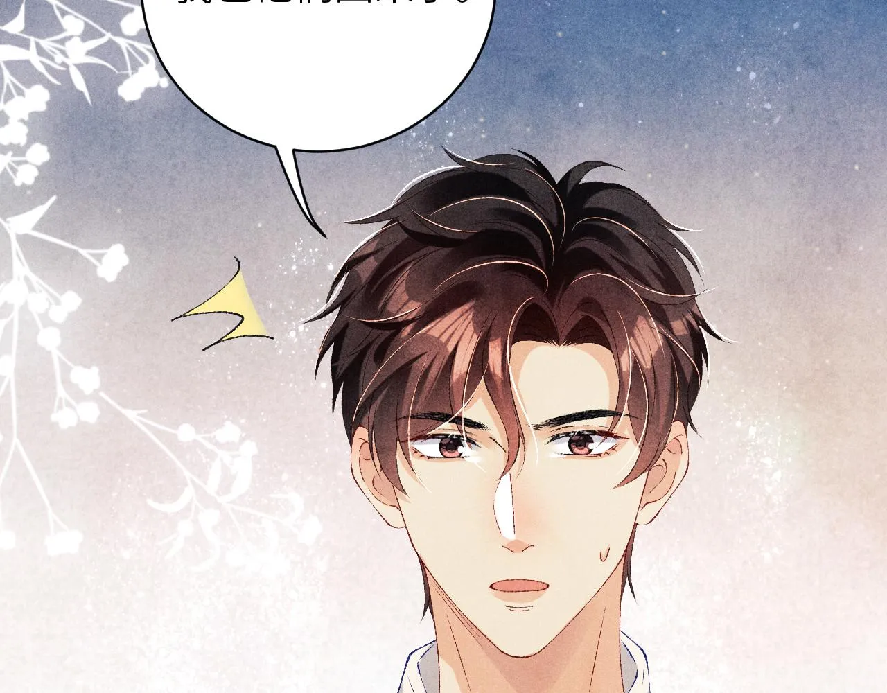第72话 我是笨蛋！ 第27页