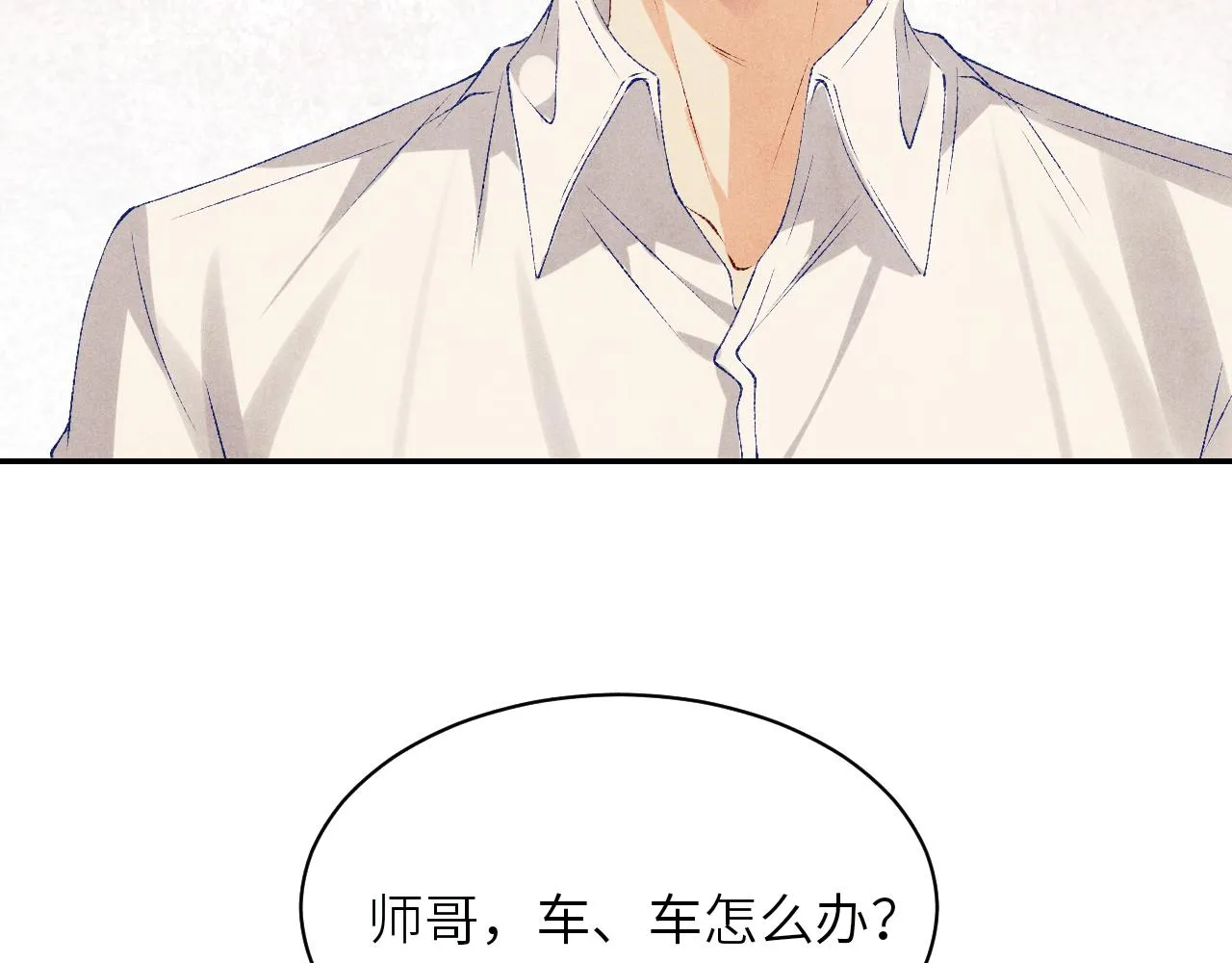 第72话 我是笨蛋！ 第28页