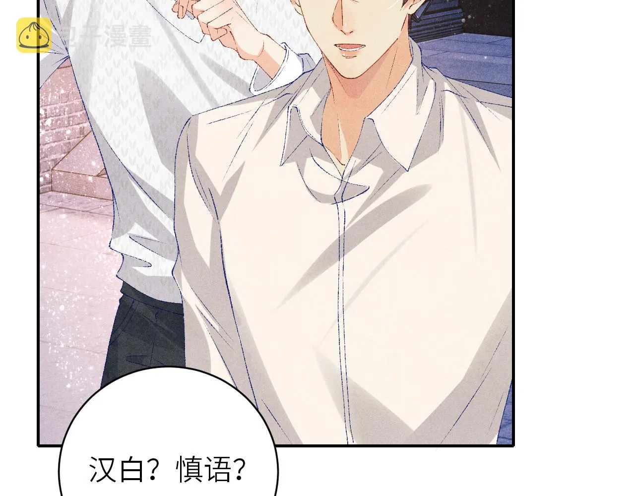 第72话 我是笨蛋！ 第30页