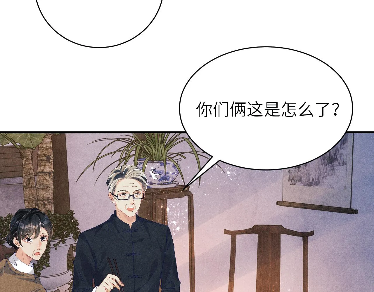 第72话 我是笨蛋！ 第31页