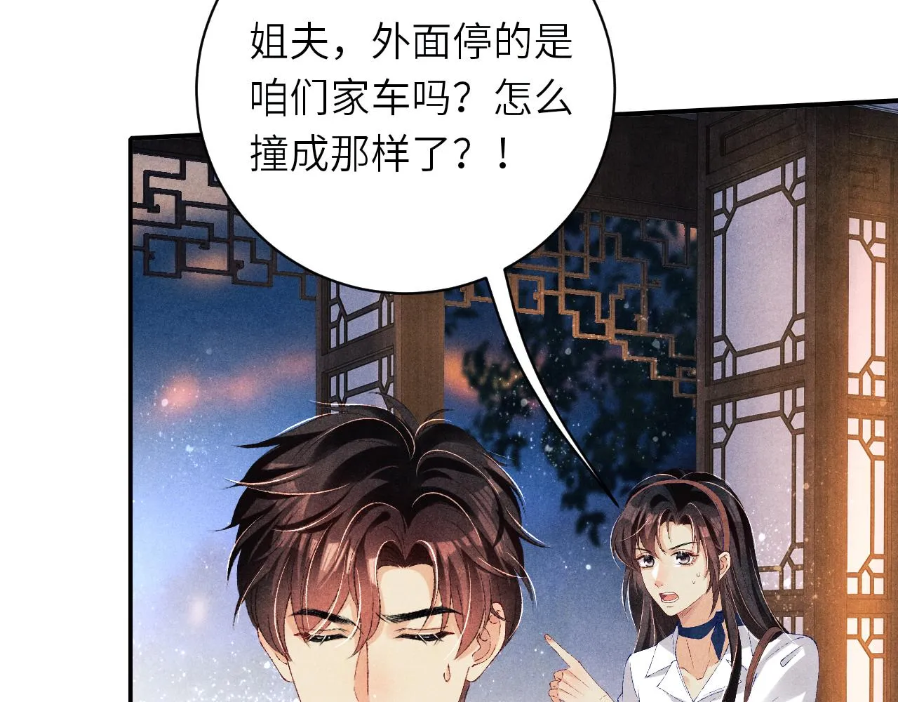 第72话 我是笨蛋！ 第33页