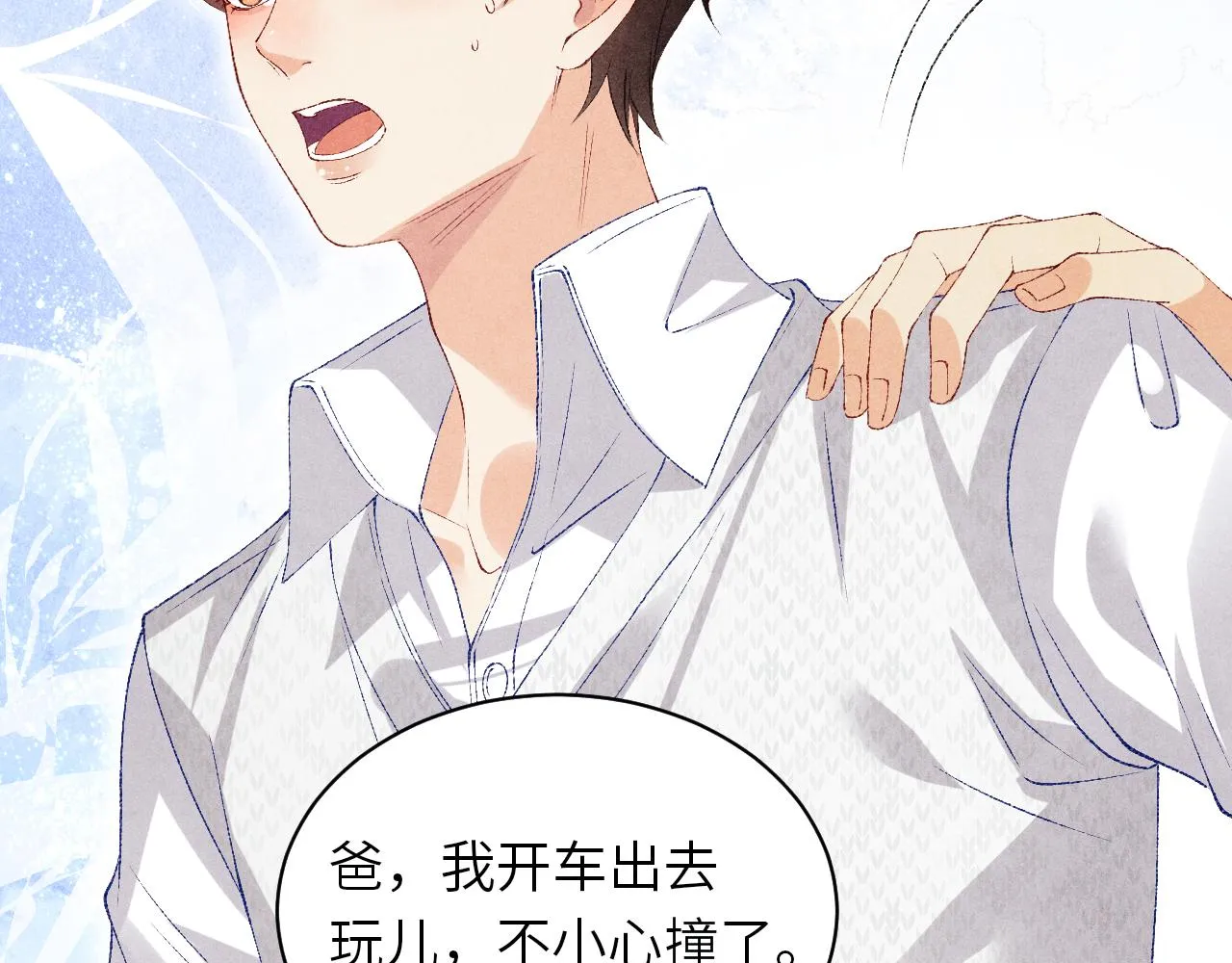 第72话 我是笨蛋！ 第36页