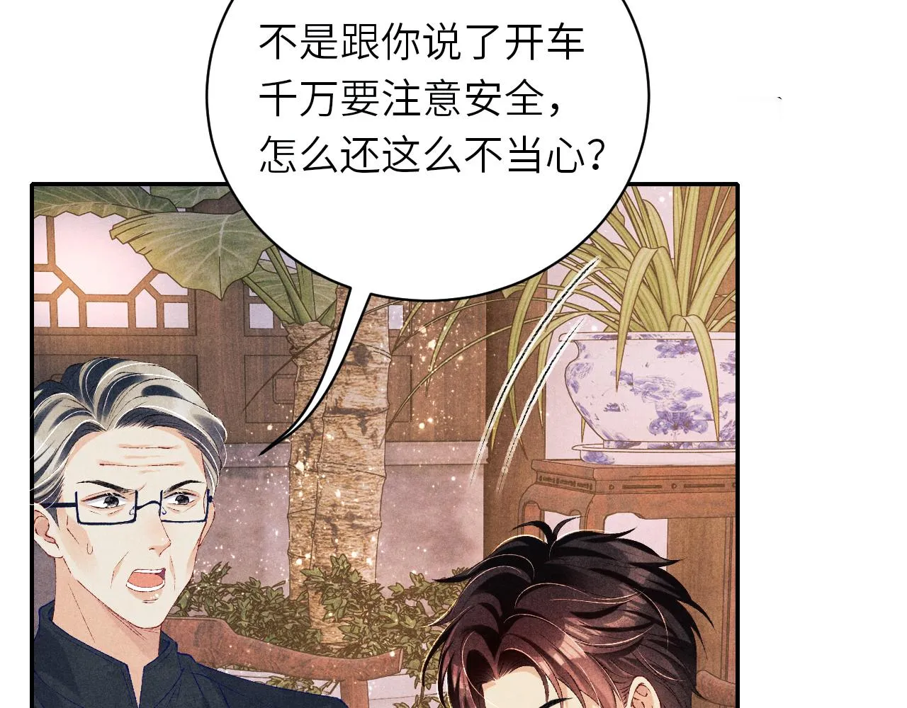 第72话 我是笨蛋！ 第40页