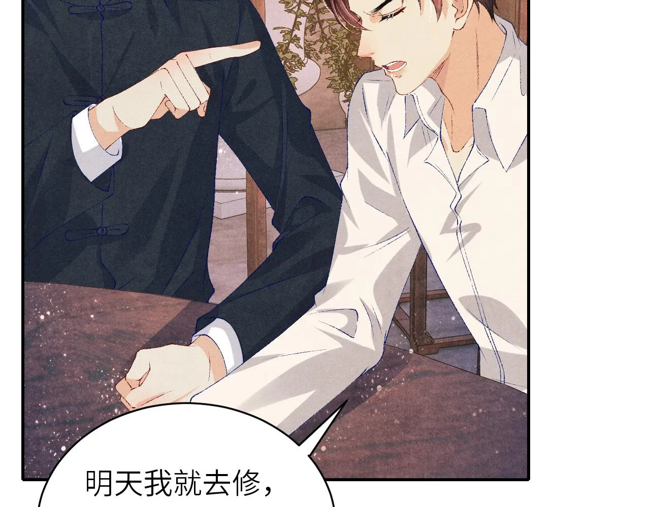 第72话 我是笨蛋！ 第41页