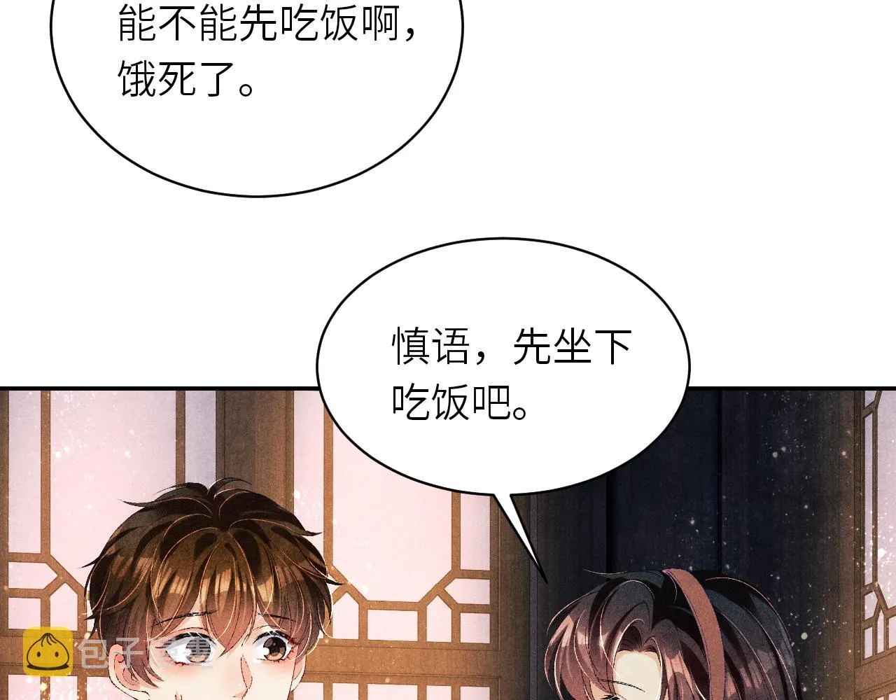 第72话 我是笨蛋！ 第42页