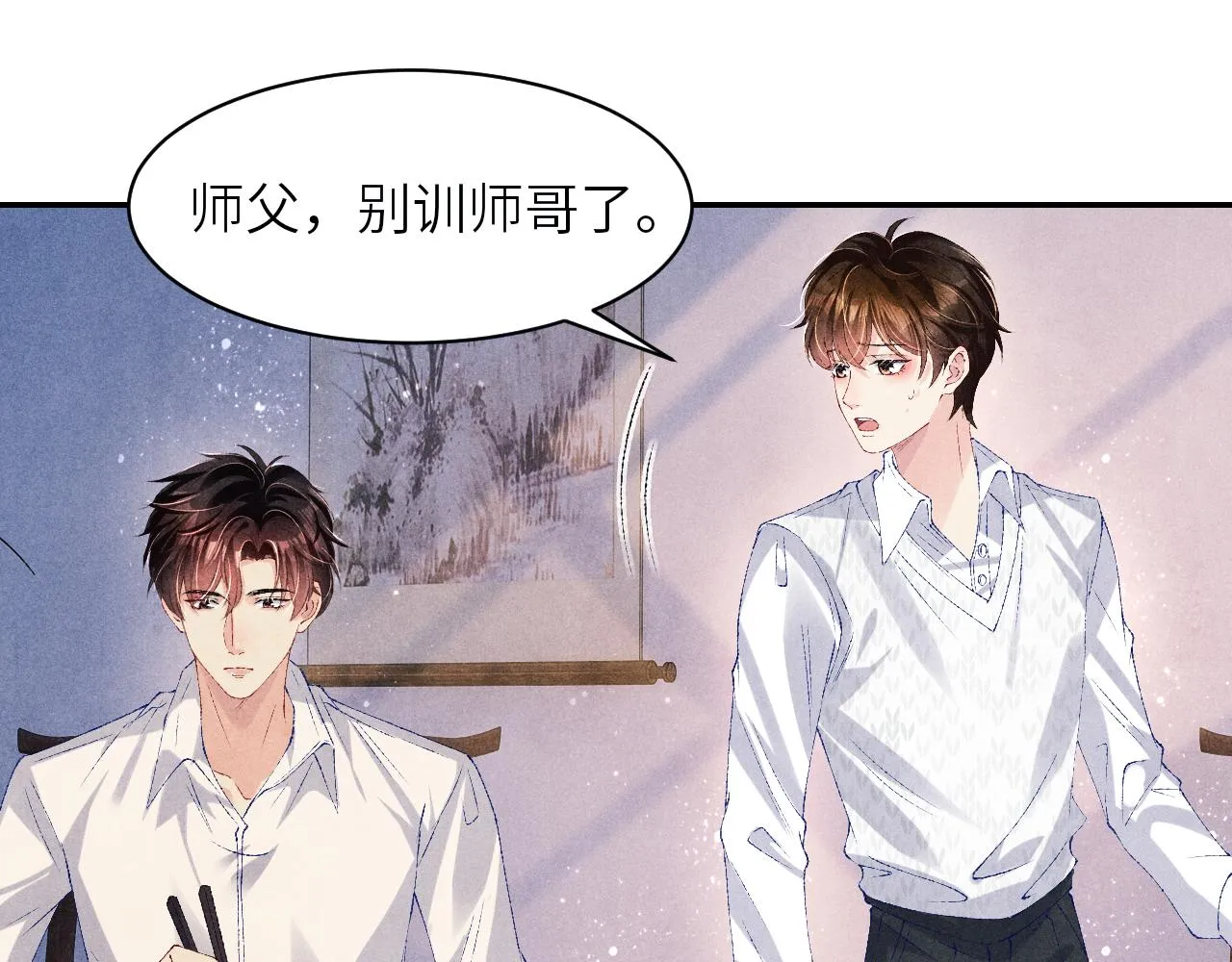 第72话 我是笨蛋！ 第44页