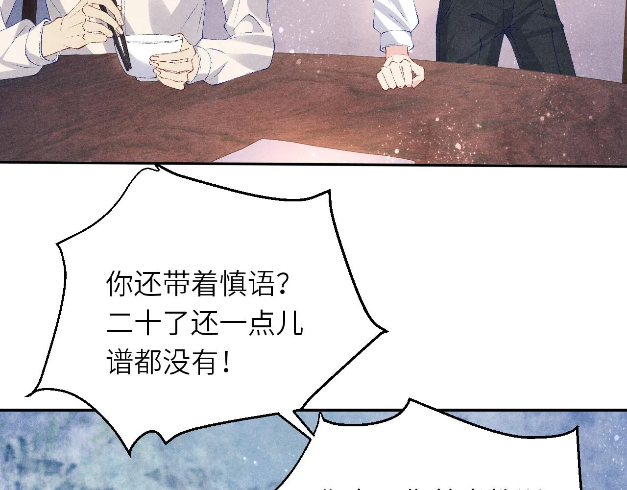 第72话 我是笨蛋！ 第45页