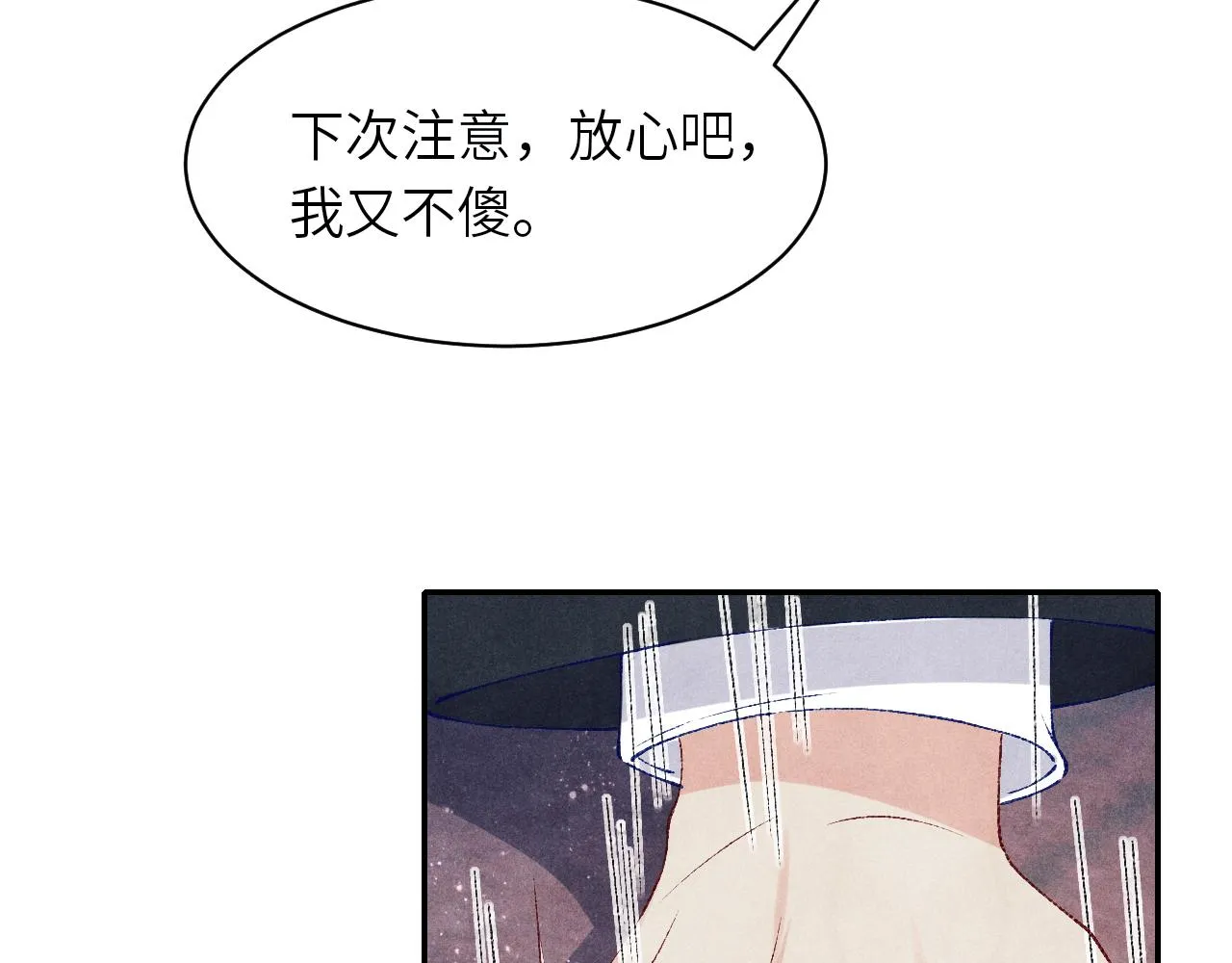 第72话 我是笨蛋！ 第48页