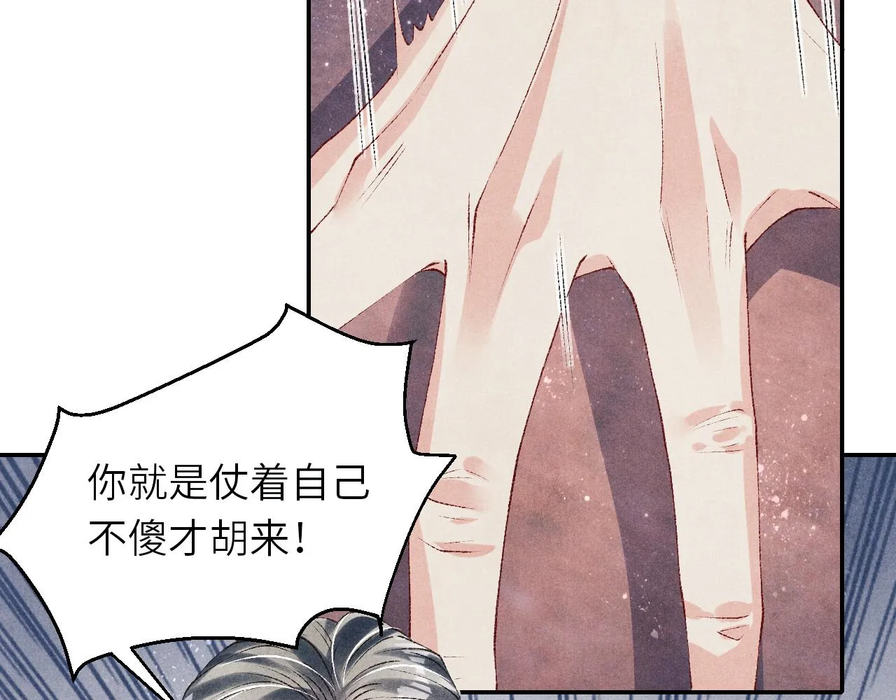 第72话 我是笨蛋！ 第49页