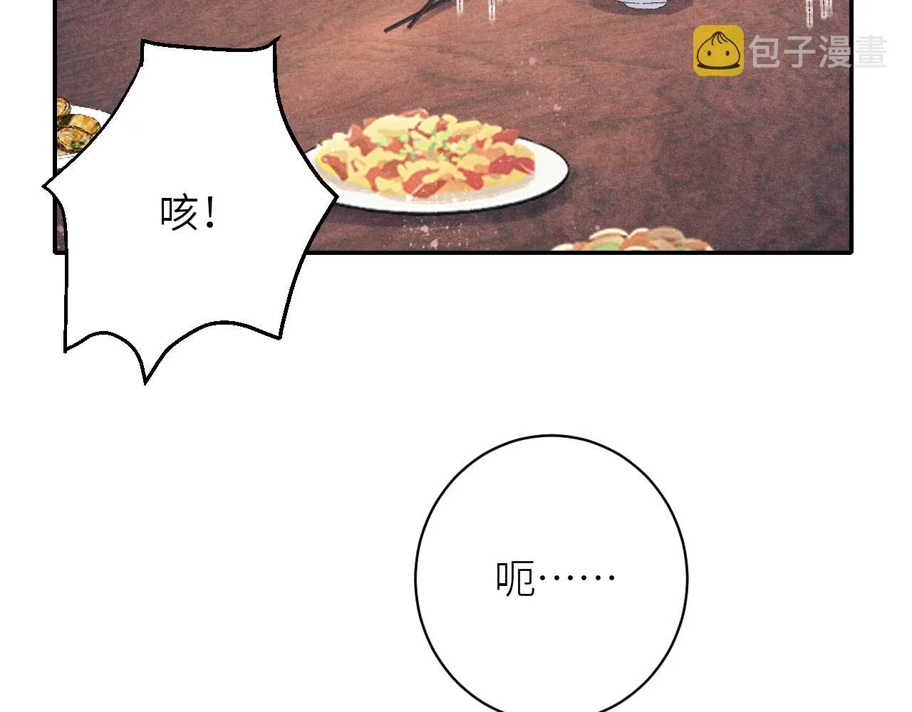 第72话 我是笨蛋！ 第54页