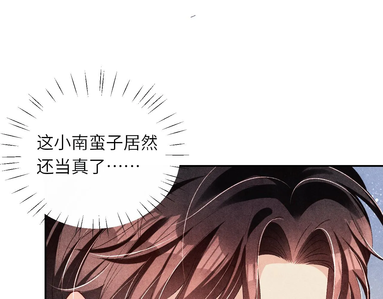 第72话 我是笨蛋！ 第57页