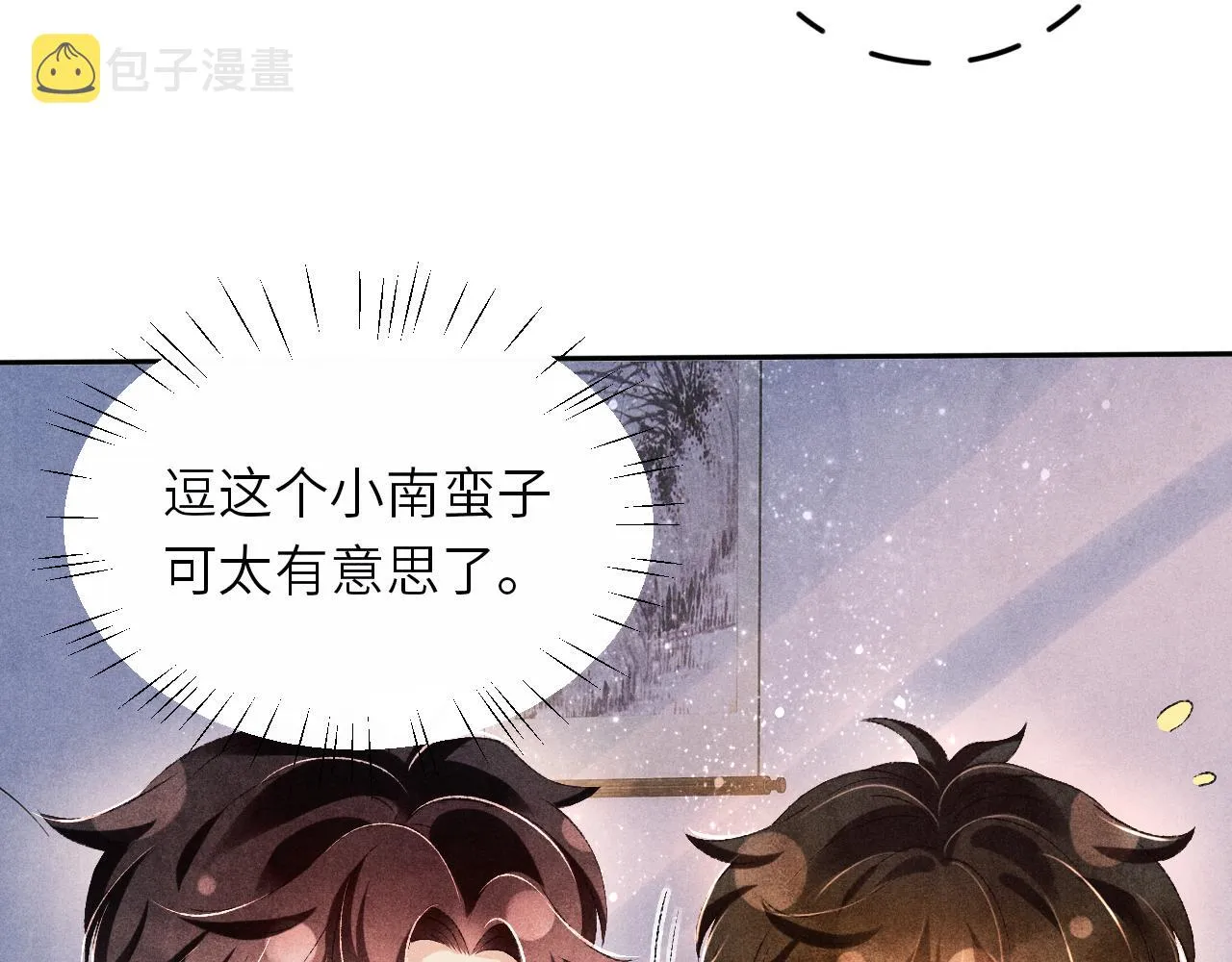 第72话 我是笨蛋！ 第63页
