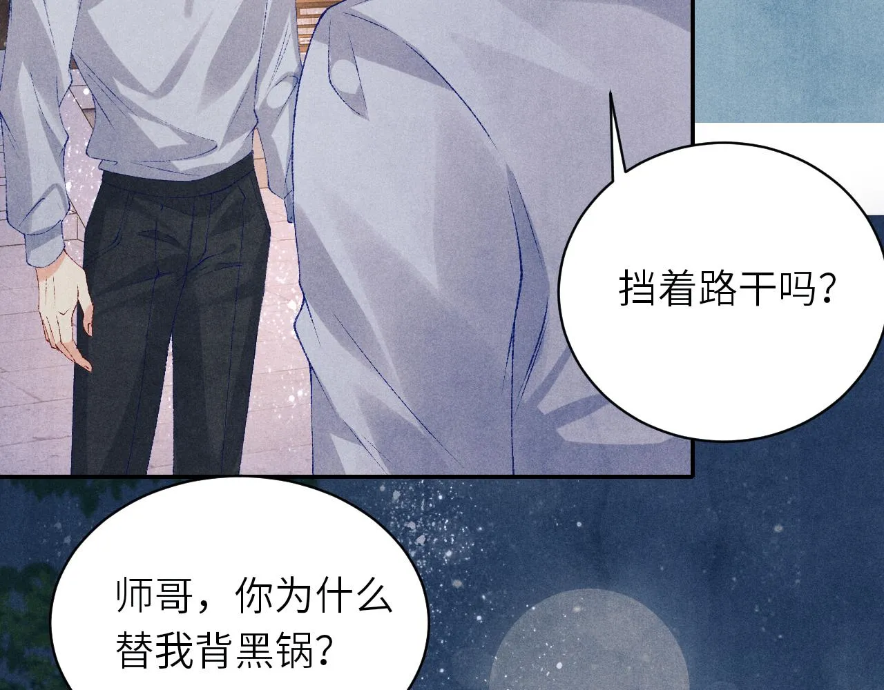 第72话 我是笨蛋！ 第72页