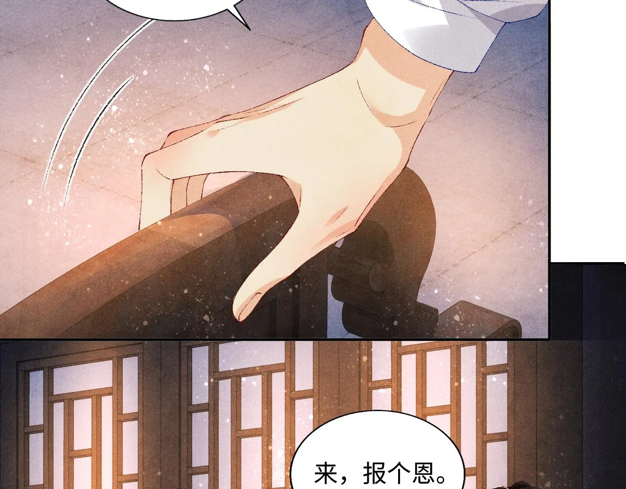 第72话 我是笨蛋！ 第84页