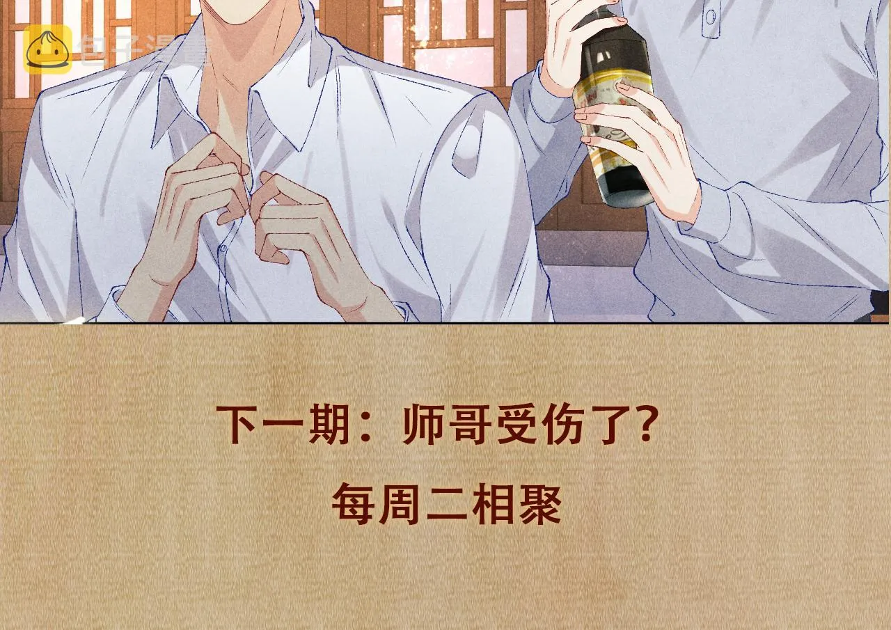 第72话 我是笨蛋！ 第88页
