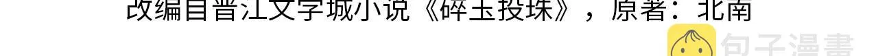 第70话 生病了还不是我照顾你 第4页
