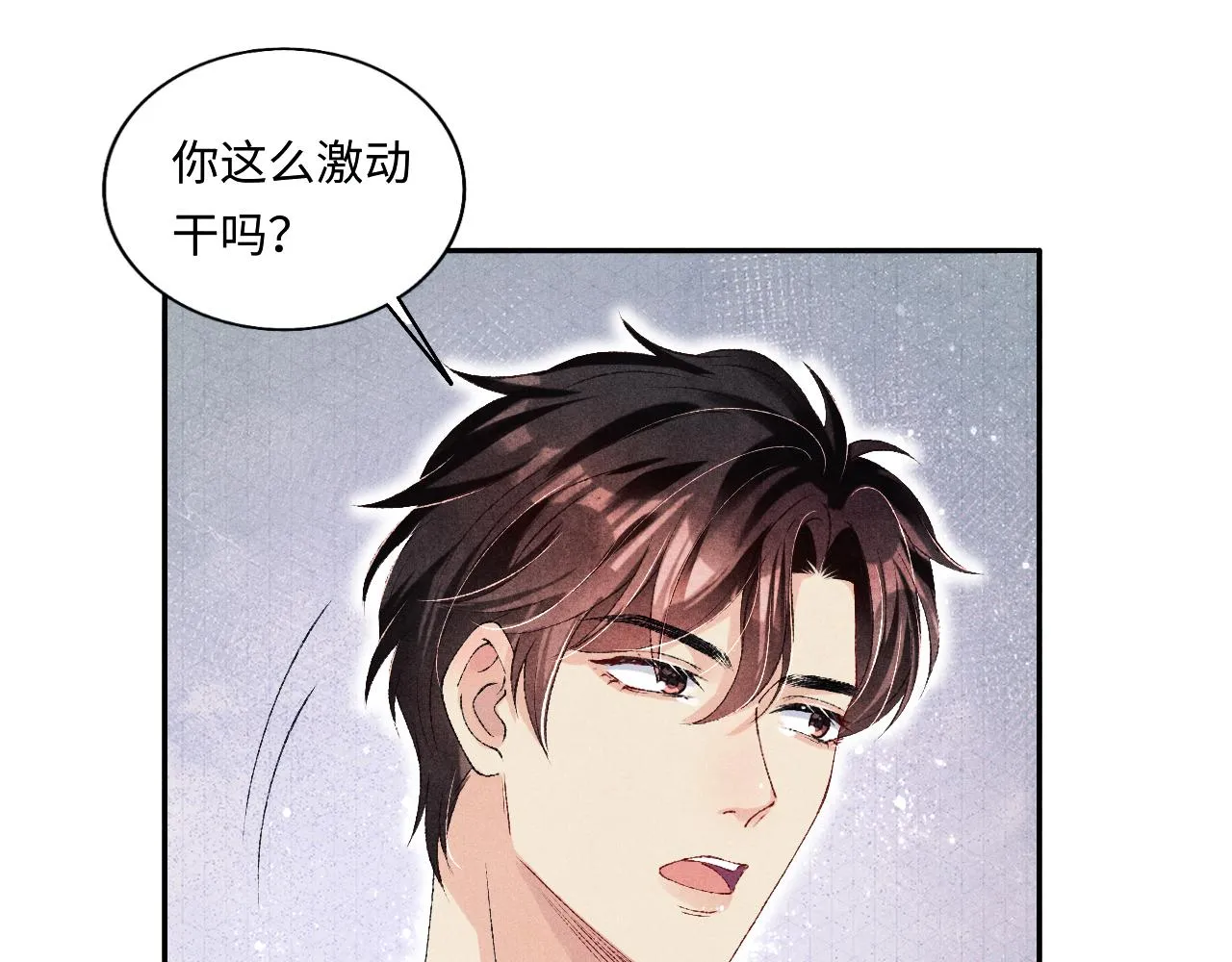第70话 生病了还不是我照顾你 第7页