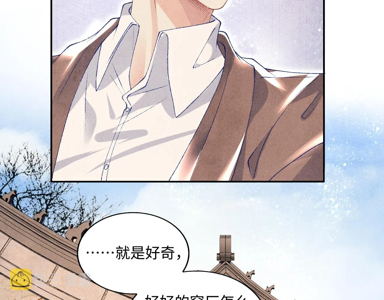 第70话 生病了还不是我照顾你 第8页