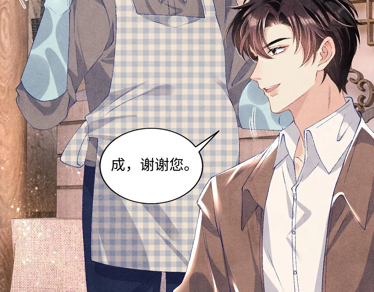 第70话 生病了还不是我照顾你 第12页