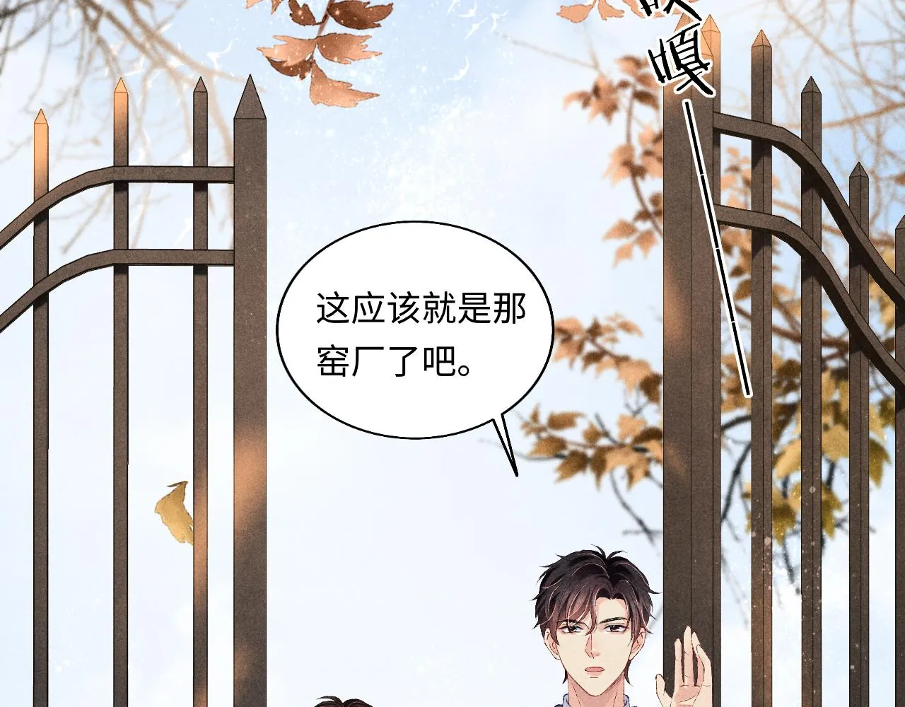 第70话 生病了还不是我照顾你 第14页