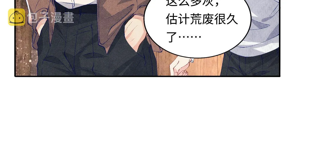 第70话 生病了还不是我照顾你 第17页