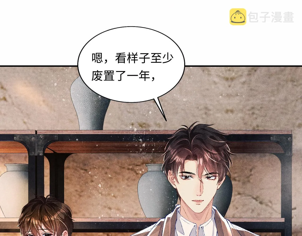 第70话 生病了还不是我照顾你 第18页
