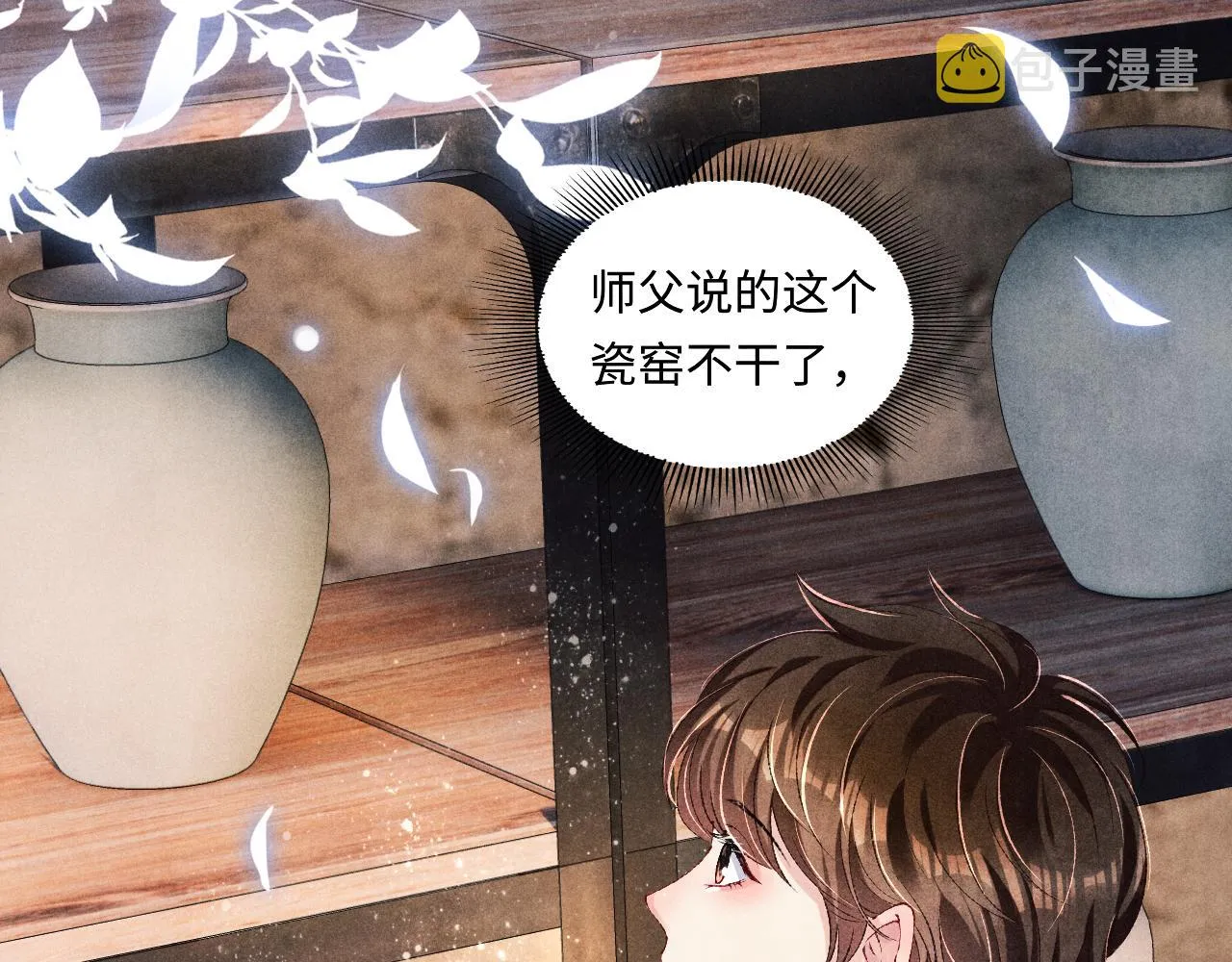 第70话 生病了还不是我照顾你 第21页