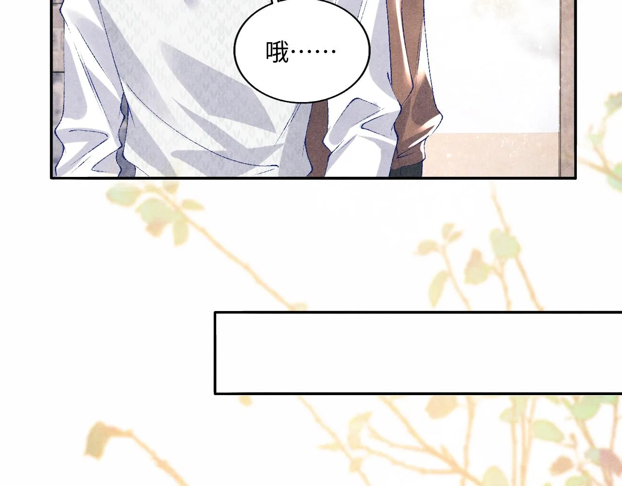 第70话 生病了还不是我照顾你 第27页