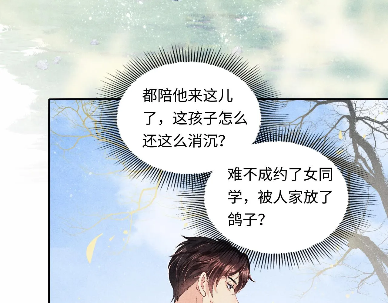第70话 生病了还不是我照顾你 第30页