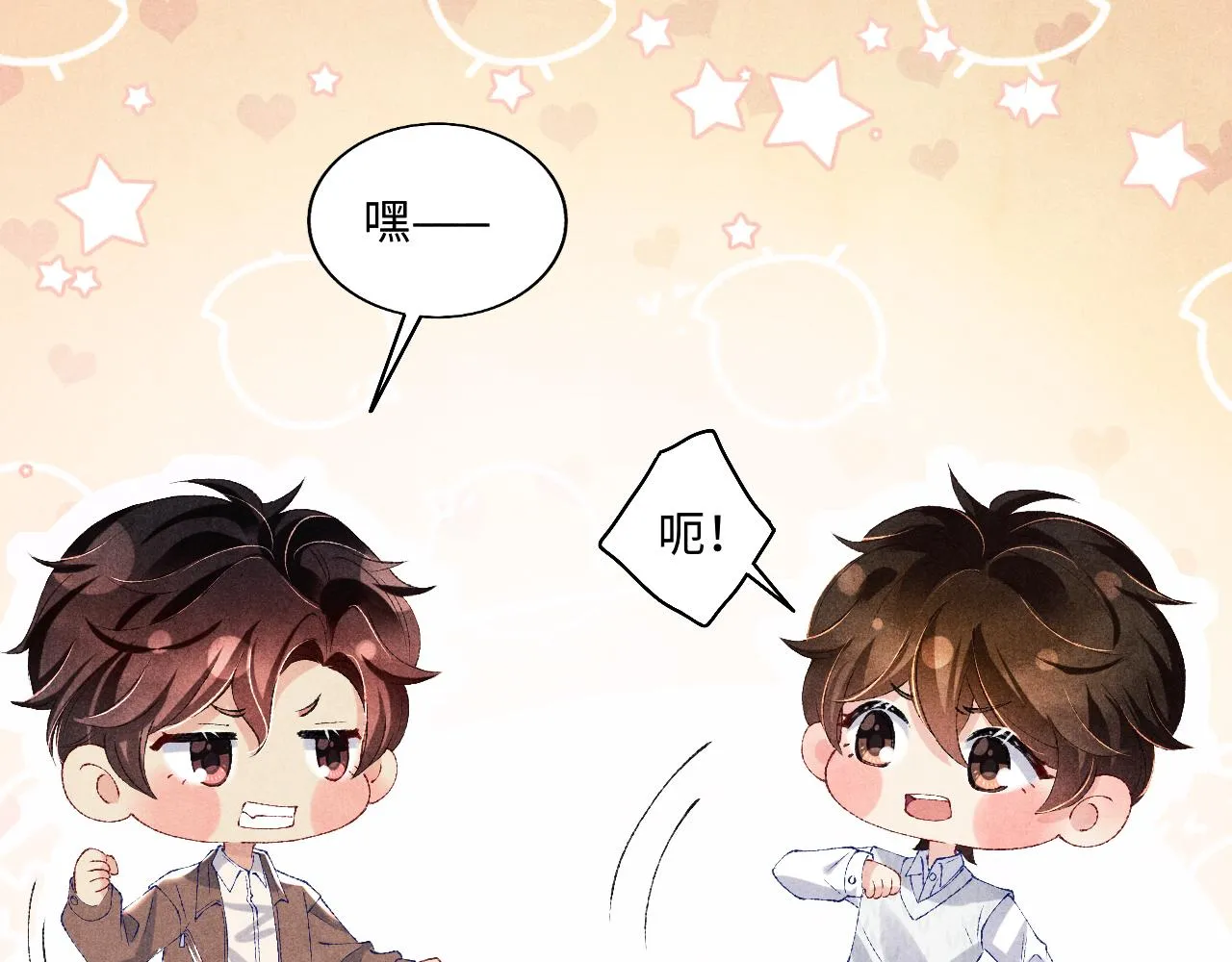 第70话 生病了还不是我照顾你 第38页