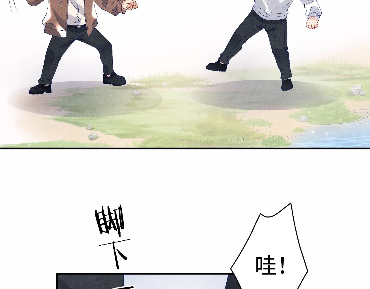 第70话 生病了还不是我照顾你 第39页